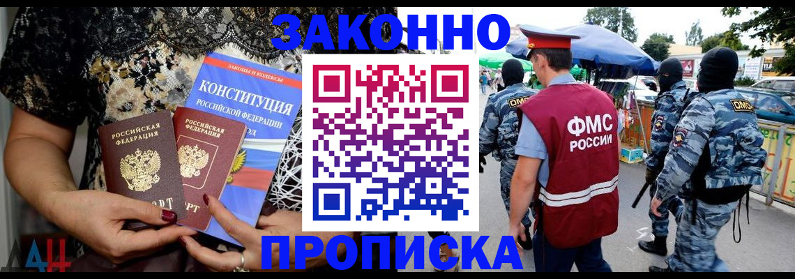 временная регистрация для школы в Пензе