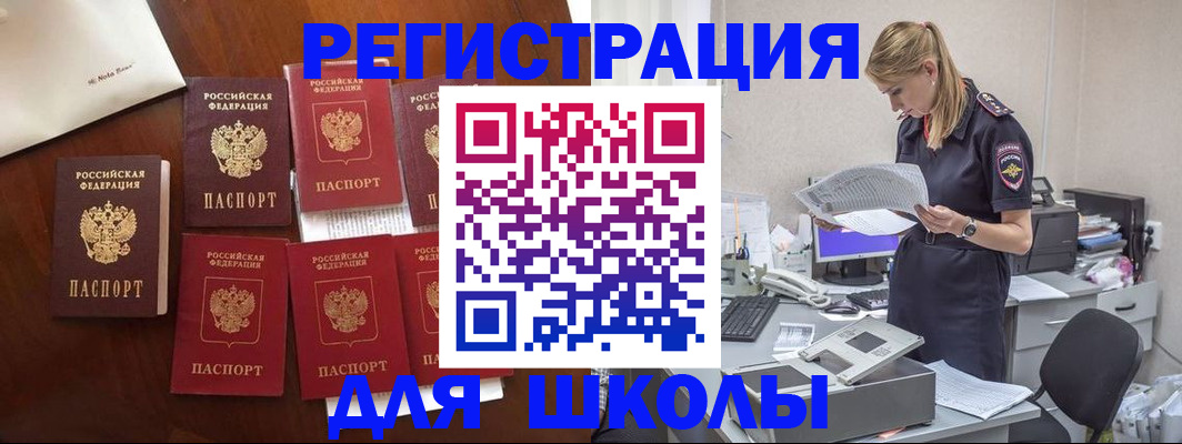 где прописаться в Пензе