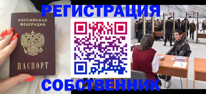 временная регистрация госуслуги в Пензе
