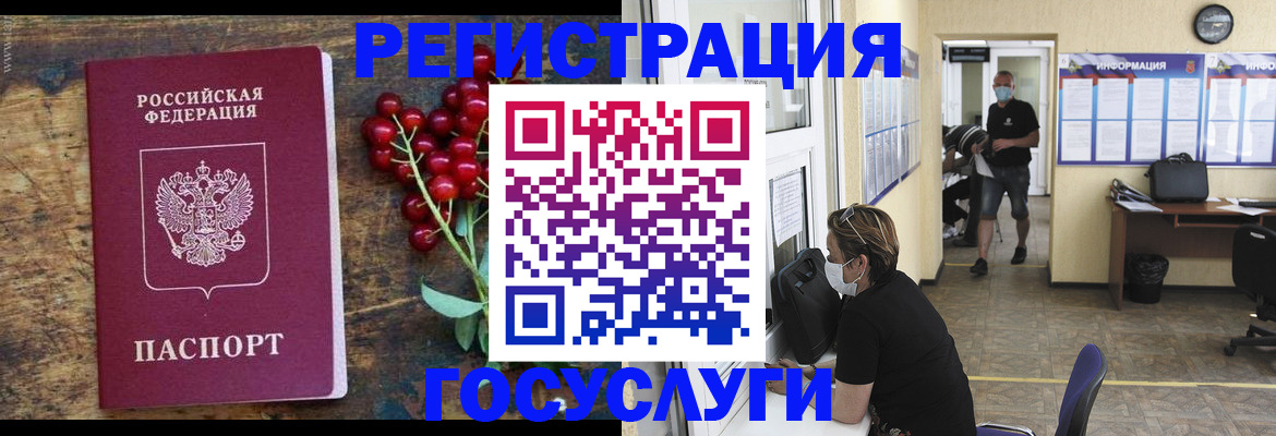 прописка ребенка в Пензе