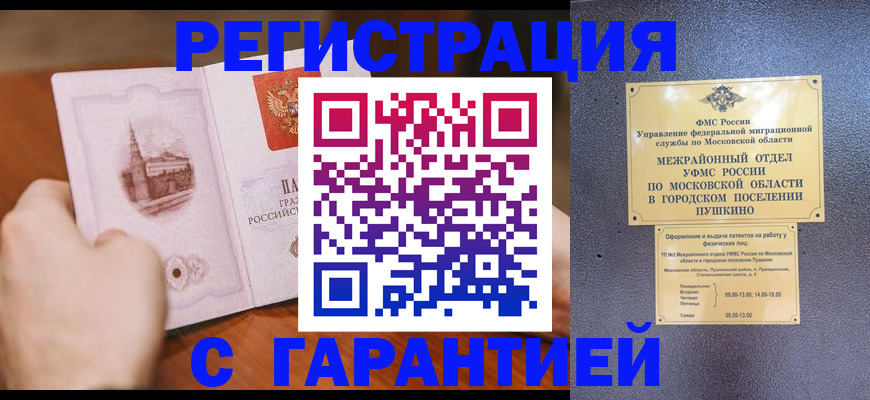 найти адрес прописки в Пензе