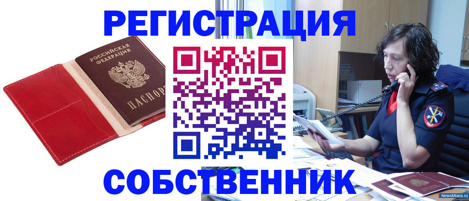 миграционный учет в Пензе