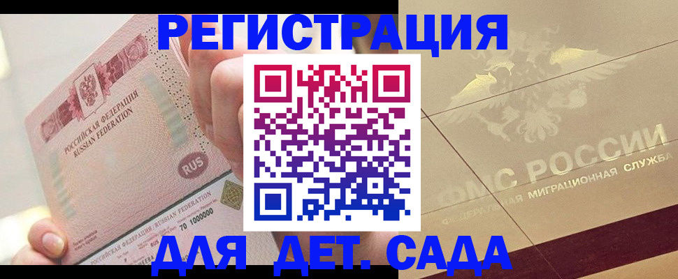 найти адрес прописки в Пензе