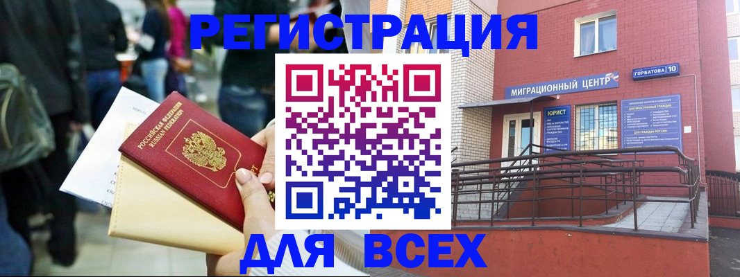 пропишу в квартире в Пензе